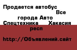 Продается автобус Daewoo (Daewoo BS106, 2007)  - Все города Авто » Спецтехника   . Хакасия респ.